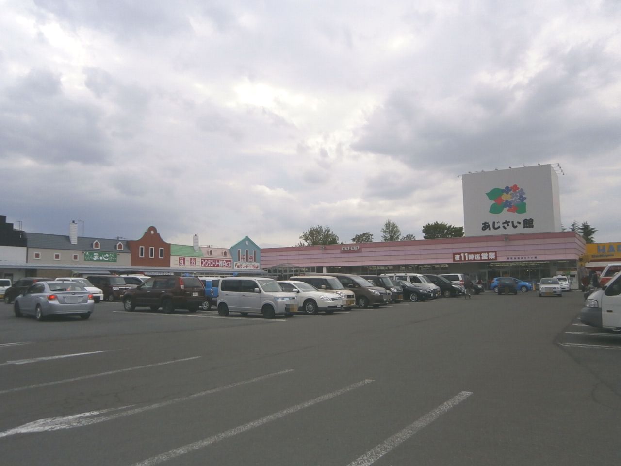 スーパー　生協あじさい館（スーパー）まで1184m