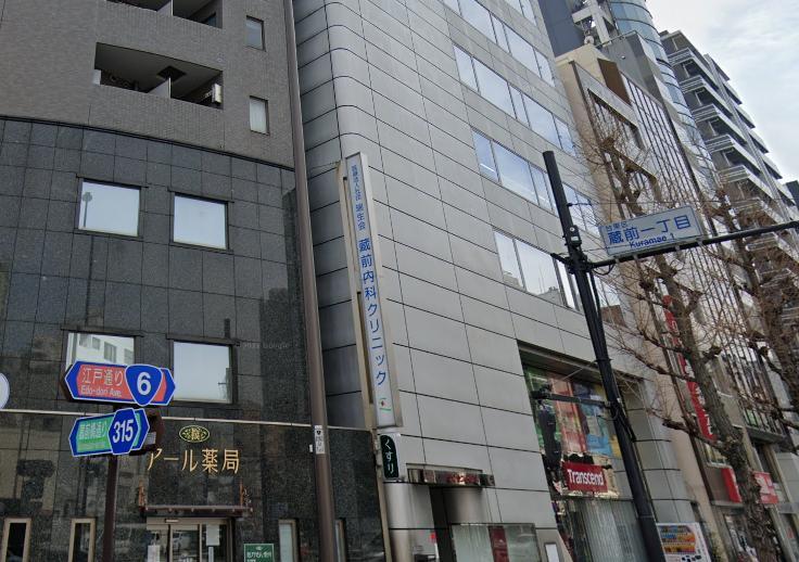 病院　蔵前内科（病院）まで150m