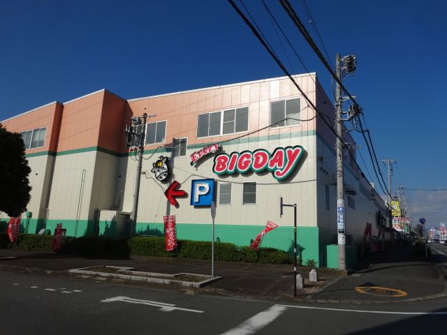 スーパー　ビッグ富士（スーパー）まで80m