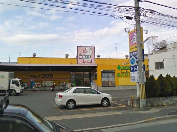 ドラックストア　ドラッグユタカ桂店（ドラッグストア）まで280m