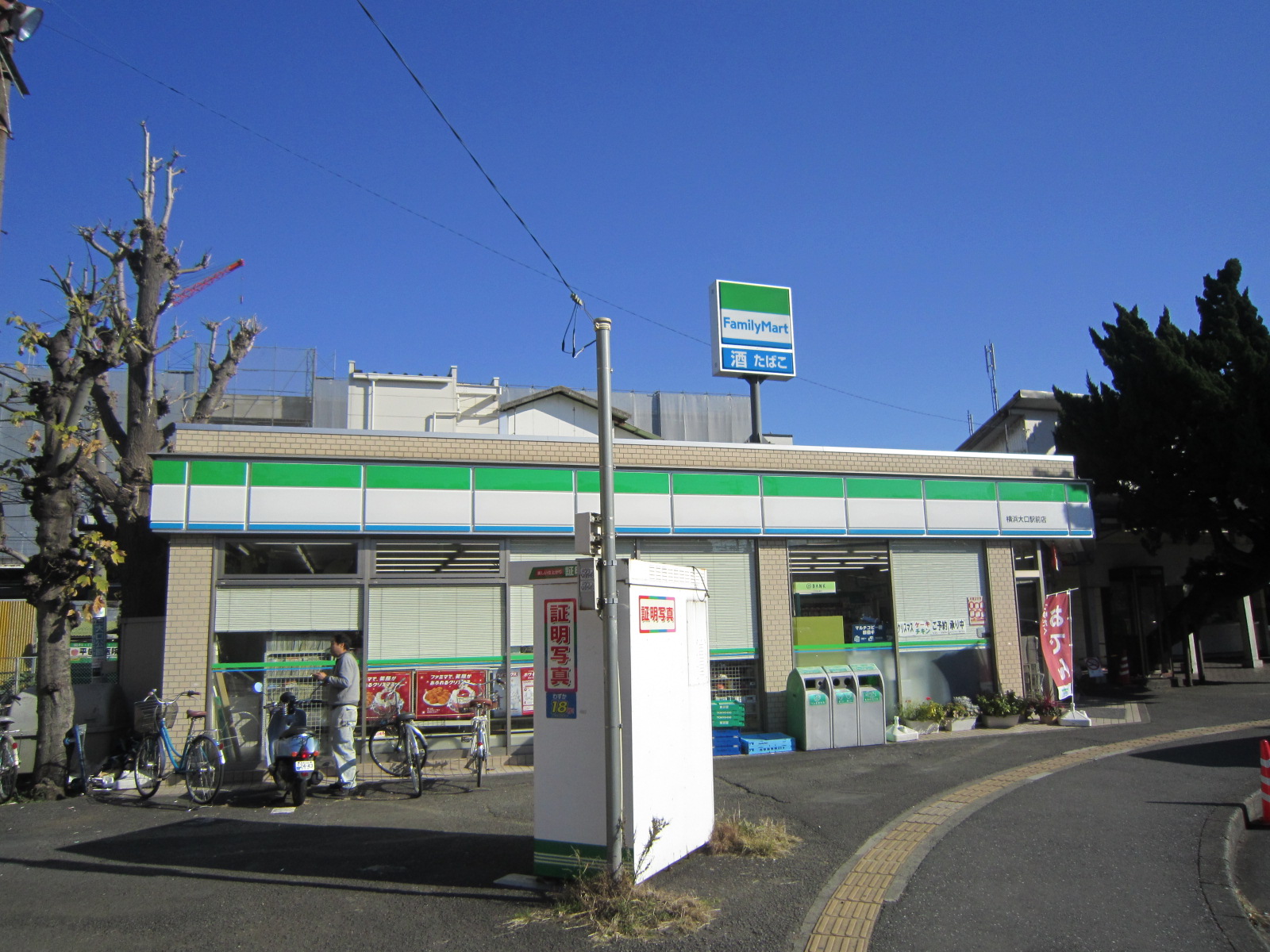 コンビニ　ファミリーマート横浜大口駅前店（コンビニ）まで275m