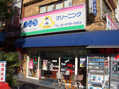 その他　ノムラクリーニング 永和駅前店（その他）まで261m