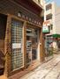 郵便局　品川大井三郵便局（郵便局）まで288m
