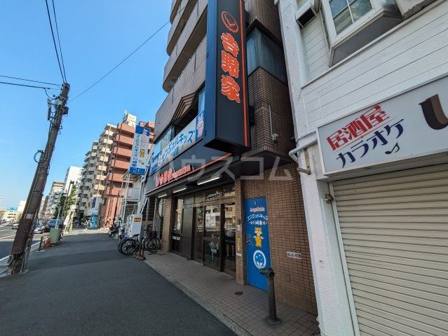 飲食店　吉野家 川崎追分店（飲食店）まで981m