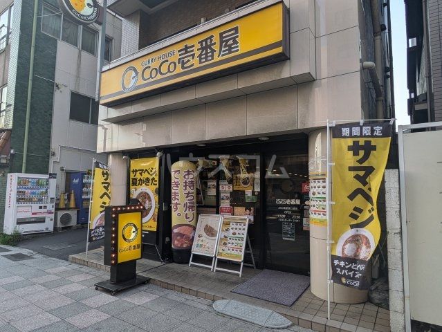 飲食店　カレーハウスCoCo壱番屋 JR川崎駅西口通店（飲食店）まで1603m