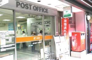 郵便局　真美ヶ丘郵便局（郵便局）まで750m