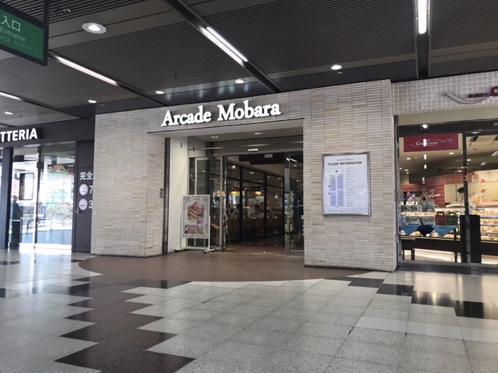飲食店　Arcade　Mobara（飲食店）まで2130m