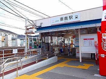 その他　妻鹿駅（その他）まで1206m