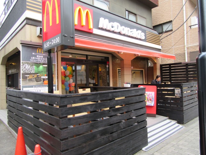 飲食店　マクドナルド 初台店（飲食店）まで1168m
