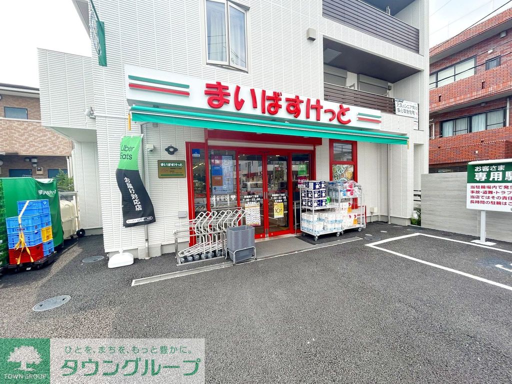 スーパー　まいばすけっと 西鶴間４丁目店（スーパー）まで350m
