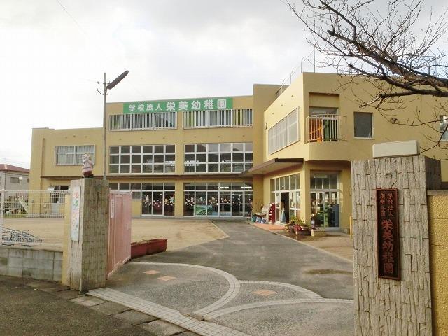 幼稚園・保育園　栄美幼稚園（幼稚園・保育園）まで560m