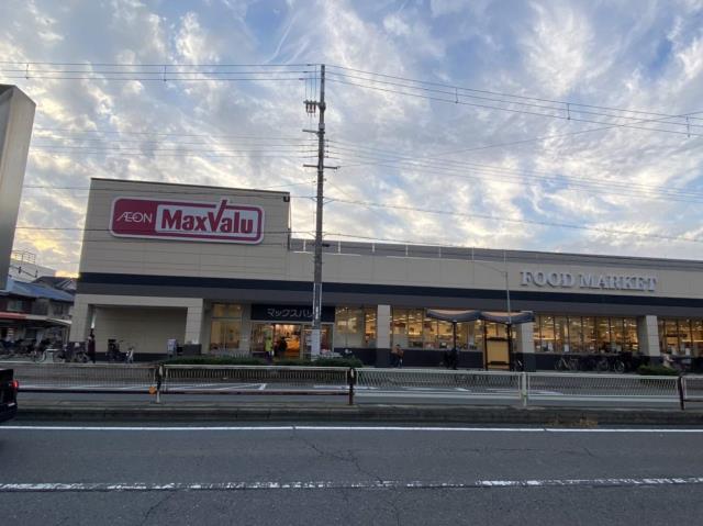 スーパー　マックスバリュー（スーパー）まで1599m