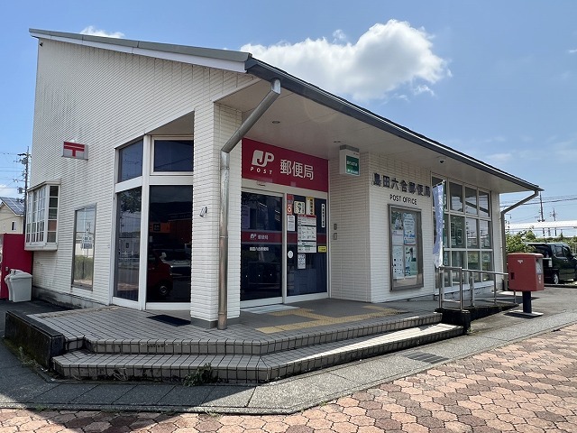 郵便局　六合郵便局（郵便局）まで350m