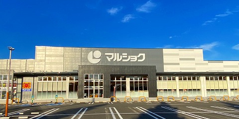 スーパー　マルショク一枝店（スーパー）まで634m