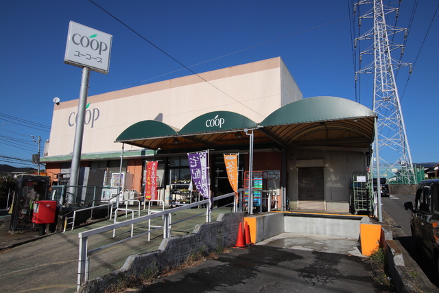 スーパー　ユーコープ和泉店（スーパー）まで1100m