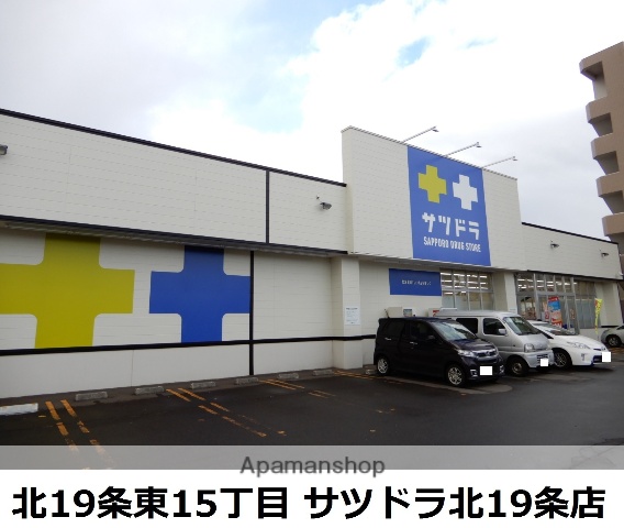 ドラックストア　サツドラ（ドラッグストア）まで375m