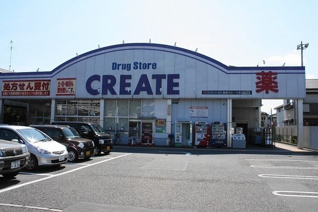 ドラックストア　クリエイトSD海老名国分北店（ドラッグストア）まで160m