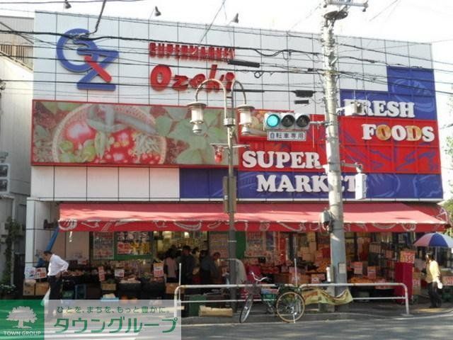 スーパー　スーパーオオゼキ・目黒不動前店（スーパー）まで275m