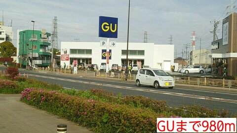 その他　ＧＵ（その他）まで980m