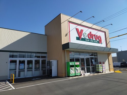ドラックストア　V・drug 江南店（ドラッグストア）まで237m