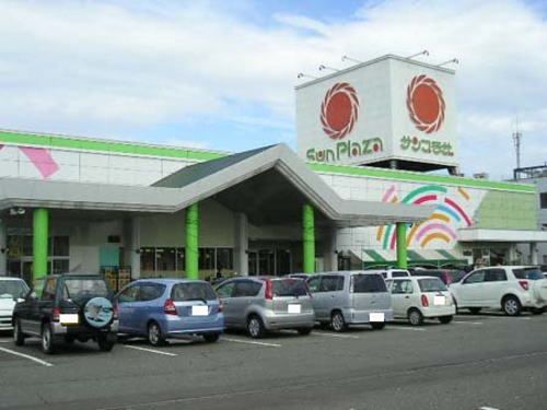 スーパー　サンプラザ（スーパー）まで1200m