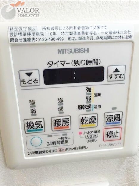 その他設備　設備