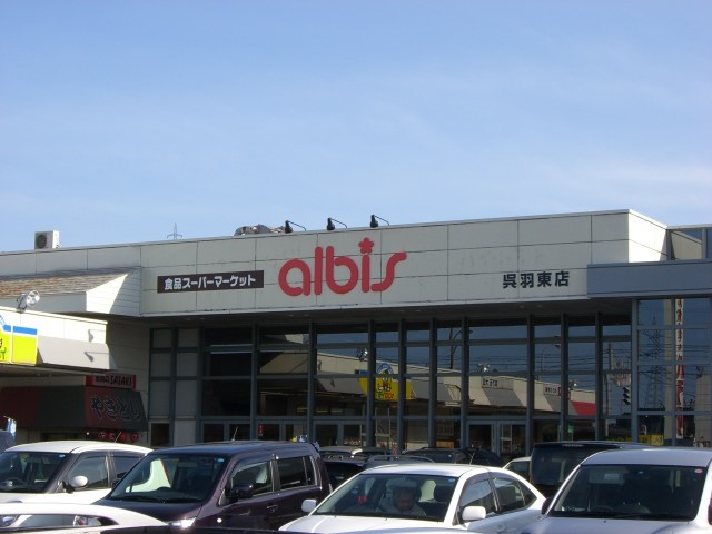 その他　アルビス呉羽東店（その他）まで1471m