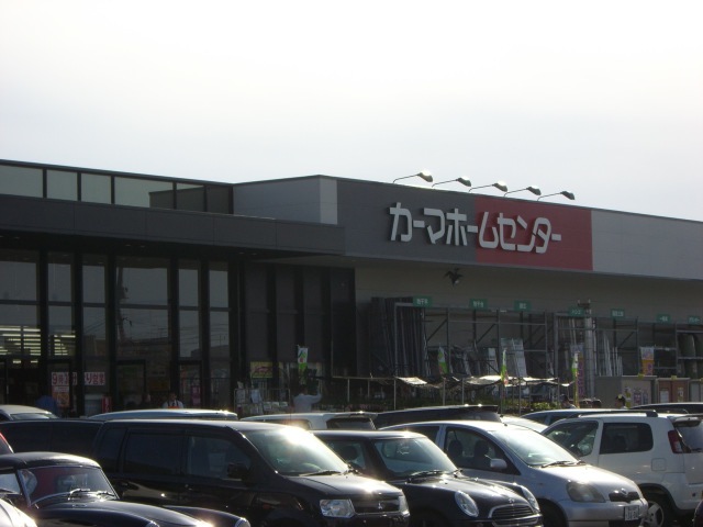 その他　カーマホームセンター呉羽店（その他）まで1521m