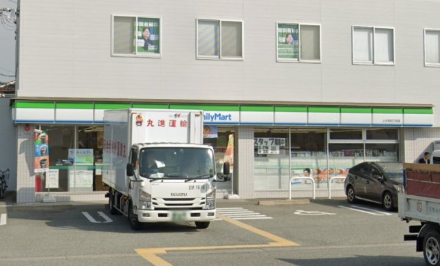 コンビニ　ファミリーマート　上大市四丁目店（コンビニ）まで195m