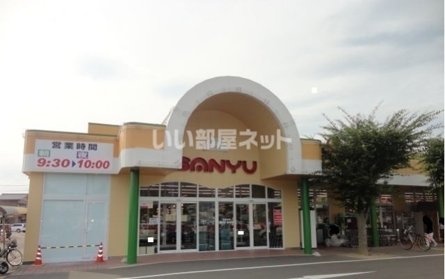 スーパー　サンユーストアー大津店（スーパー）まで726m