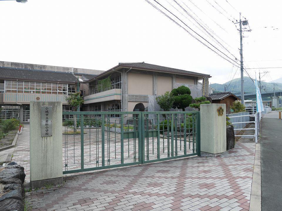 小学校　岩松小学校（小学校）まで550m