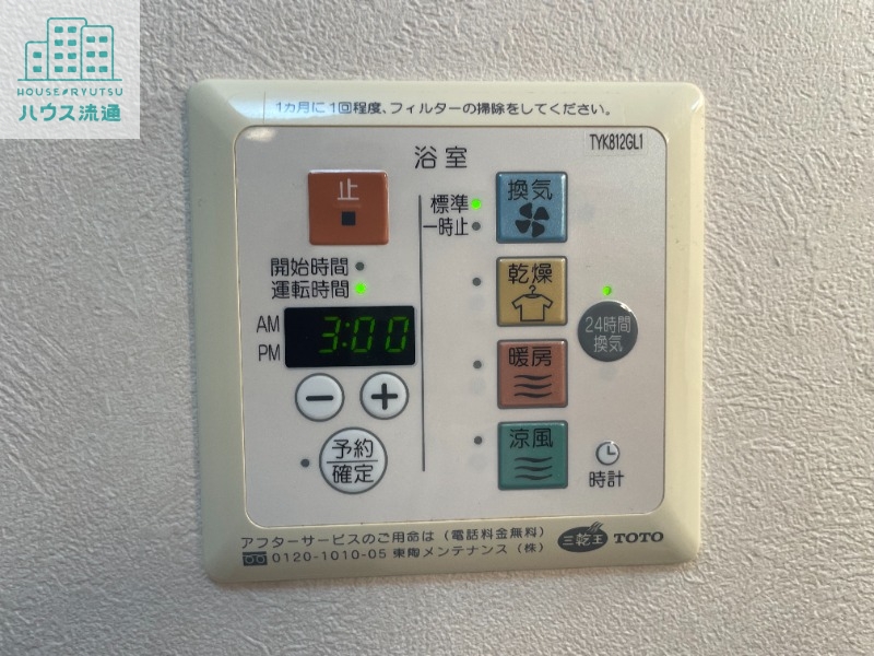 その他設備　※別号室の写真になります。