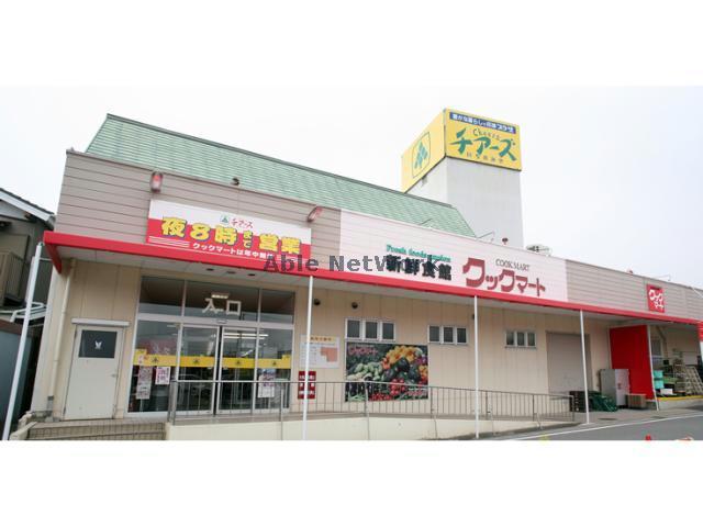 スーパー　クックマート一宮店（スーパー）まで278m