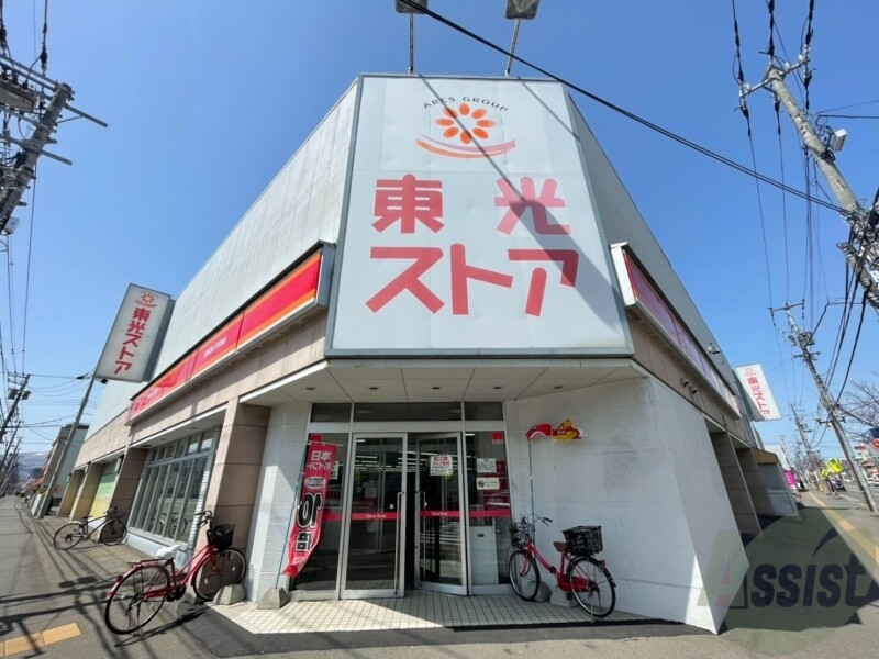 スーパー　東光ストア美香保店（スーパー）まで552m