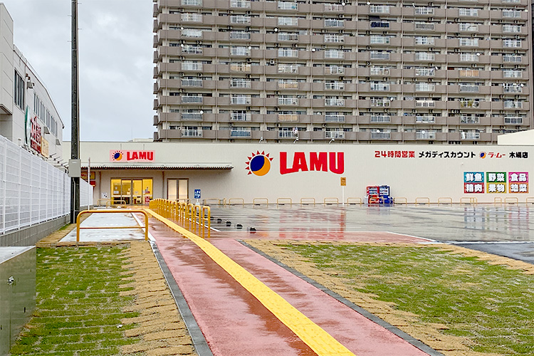 ショッピングセンター　LAMU(ラムー) 木場店（ショッピングセンター）まで1109m