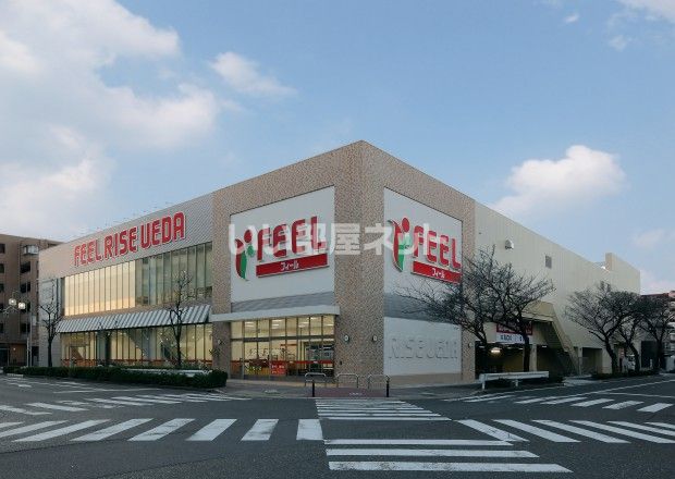スーパー　FEEL RISE(フィールライズ) 植田店（スーパー）まで155m