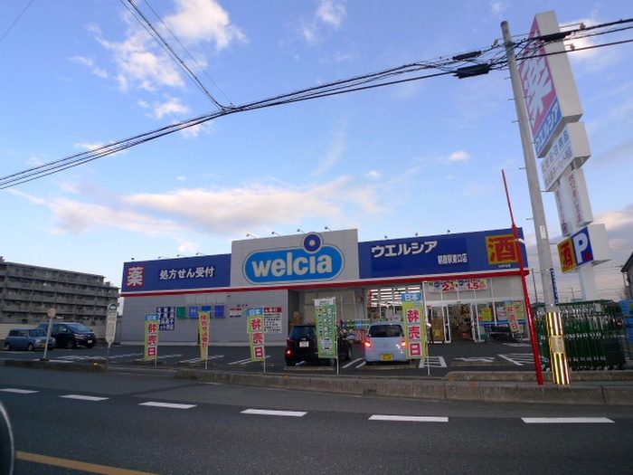 ドラックストア　ウェルシア朝霞駅東口店（ドラッグストア）まで277m