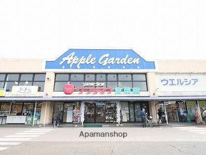 スーパー　（株）サンショウ／栄町店（スーパー）まで391m