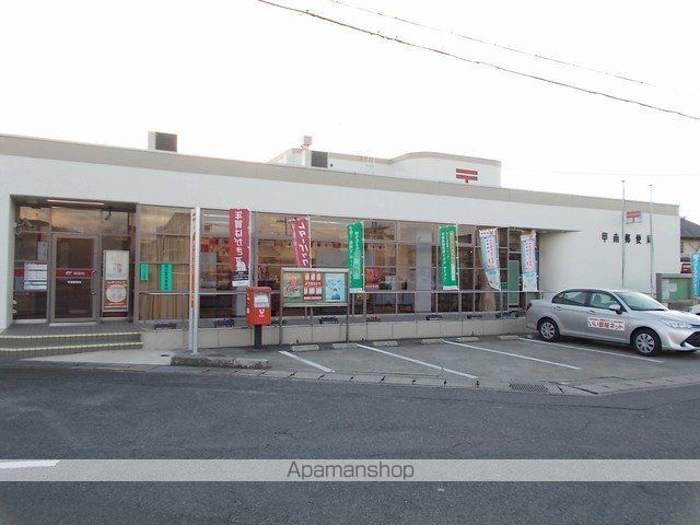 郵便局　甲南郵便局（郵便局）まで280m