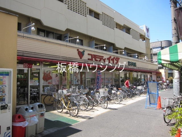スーパー　コモディイイダ宮本町店（スーパー）まで207m