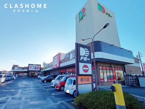 スーパー　ドミー 新川店（スーパー）まで478m