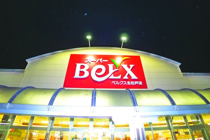スーパー　ベルクス（スーパー）まで743m