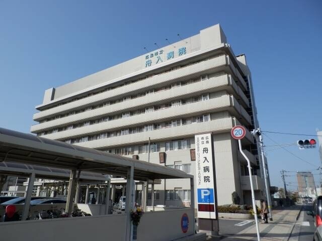 病院　広島市立舟入病院（病院）まで779m