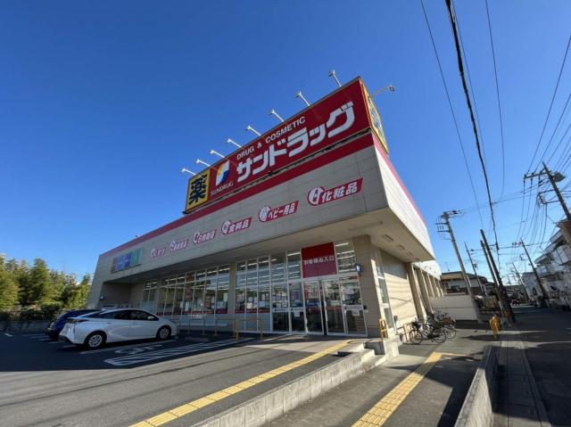 ドラックストア　サンドラッグ　上小町店（ドラッグストア）まで389m