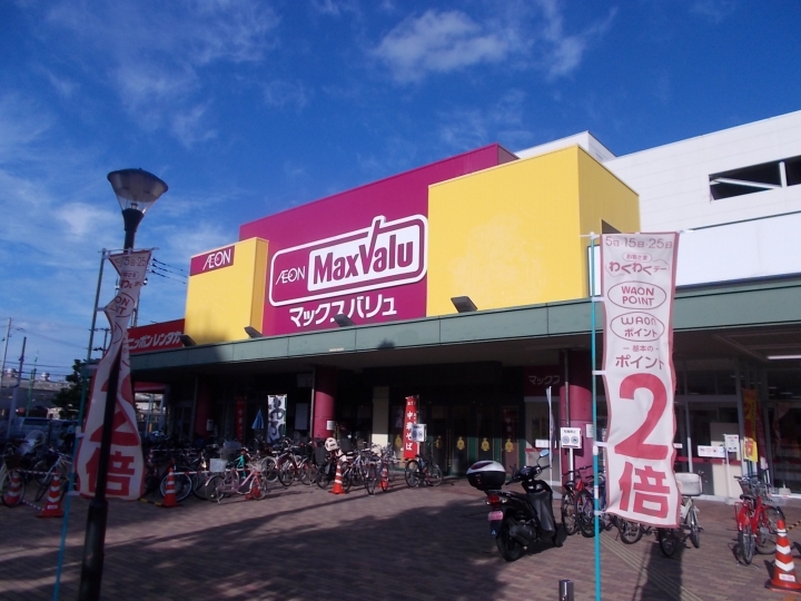 スーパー　マックスバリュ千田店（スーパー）まで340m