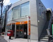 郵便局　神宮前六郵便局（郵便局）まで291m