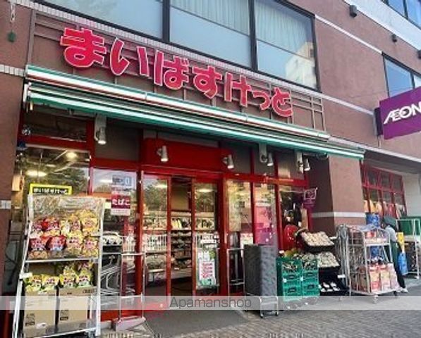 スーパー　まいばすけっと 広尾５丁目店（スーパー）まで869m