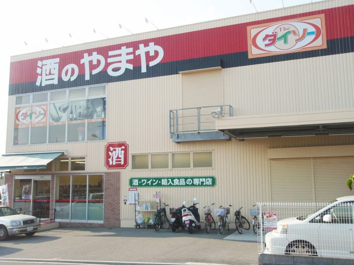 その他　ダイソーやまや豊中少路店（その他）まで390m