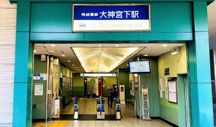 その他　大神宮下（その他）まで1227m