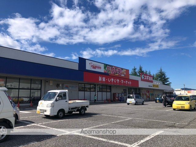 スーパー　パワーズ高月店（スーパー）まで493m